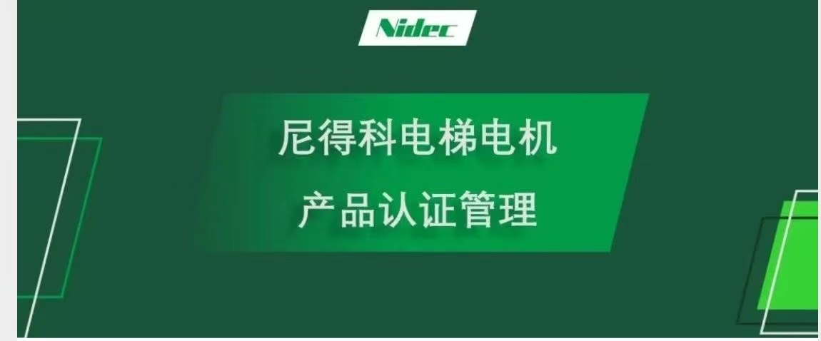 NIDEC Asansör Motorları için Ürün Sertifikasyon Yönetimi