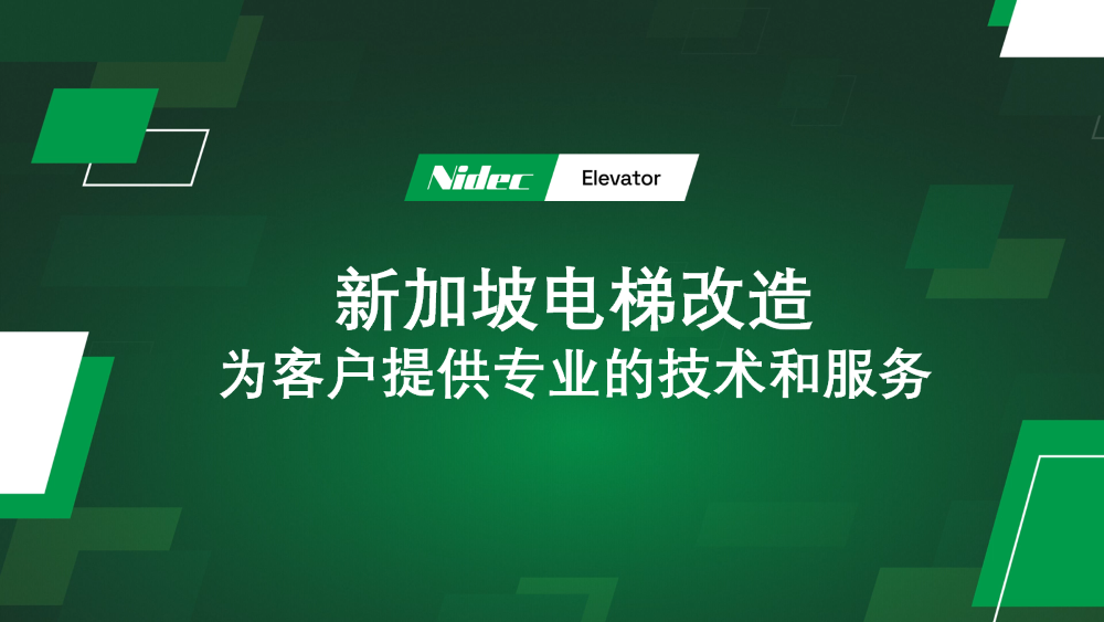 Singapur'da Asansör Modernizasyonu