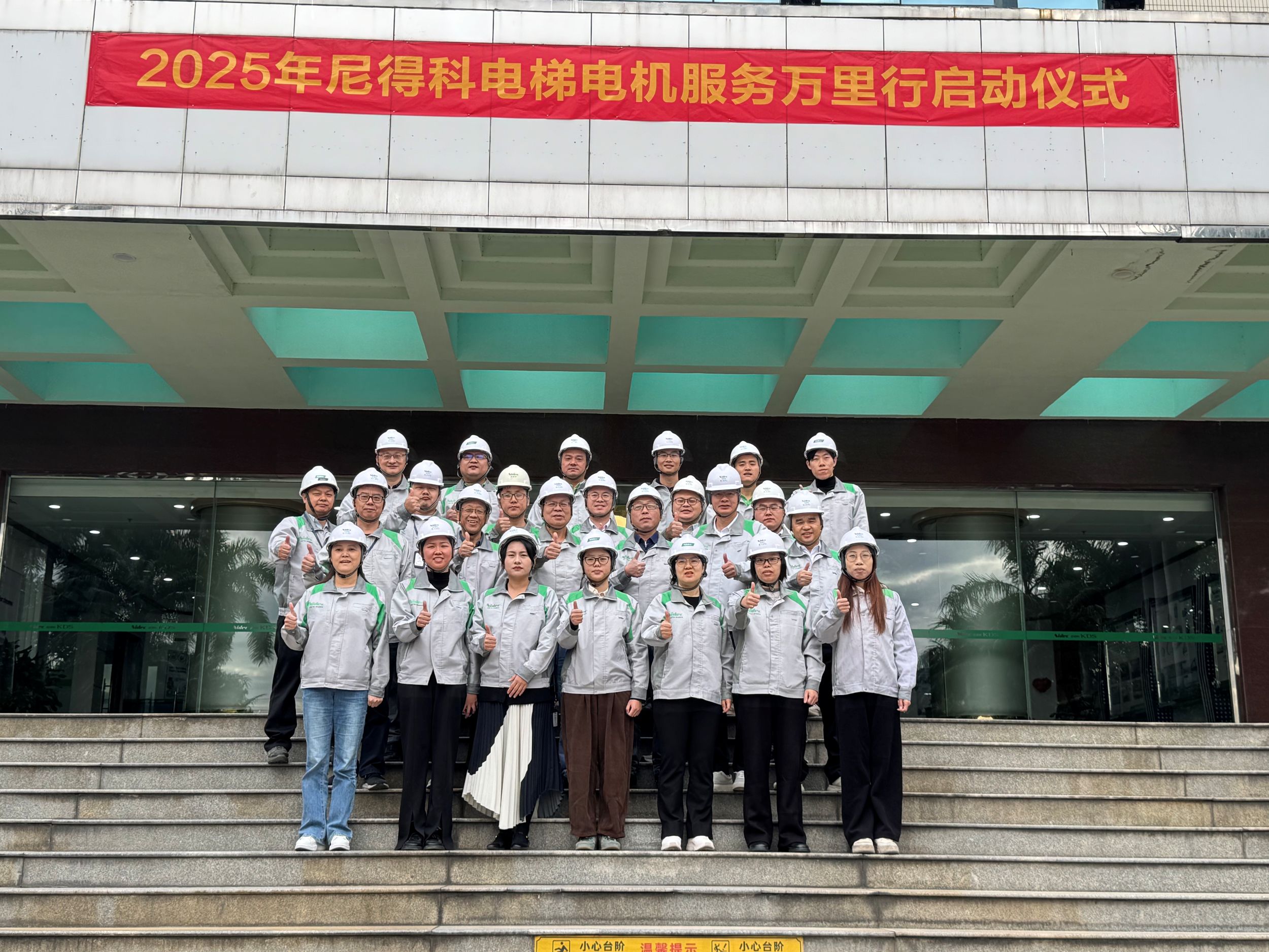 NIDEC Asansör Motorları'nın 19. 