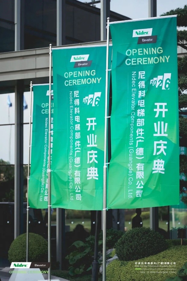 Nidec Elevator Components Guangde Co., Ltd., Temel Asansör Bileşenleri için Küresel Akıllı Üretim Yükseltmesini Güçlendirerek Büyük Bir Açılışla Başladı